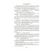 Дополнительное изображение книги «Дорога через хаос»