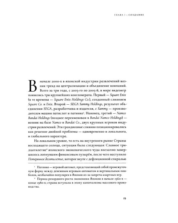Необычные миры Еко Таро