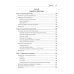 Фулстек JavaScript: Секреты, которые должен знать каждый мидл
