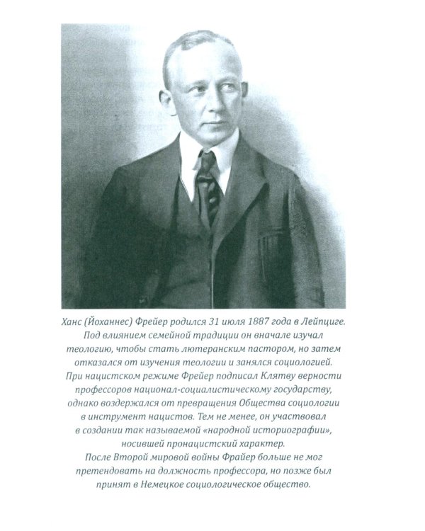 Консервативная революция. Не изменяя ничего, изменить все