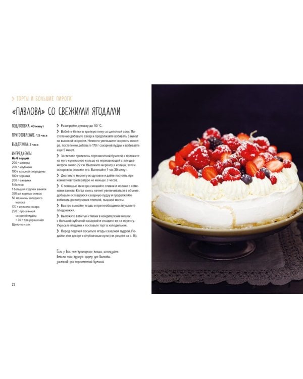 Десерты, а еще торты, пирожные, кексы и печенье