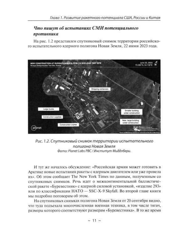 Новейшие ракетные системы России. Что мы можем противопоставить ракетным системам НАТО?