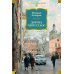 Дополнительное изображение книги «Дорога через хаос»