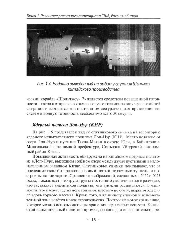 Новейшие ракетные системы России. Что мы можем противопоставить ракетным системам НАТО?