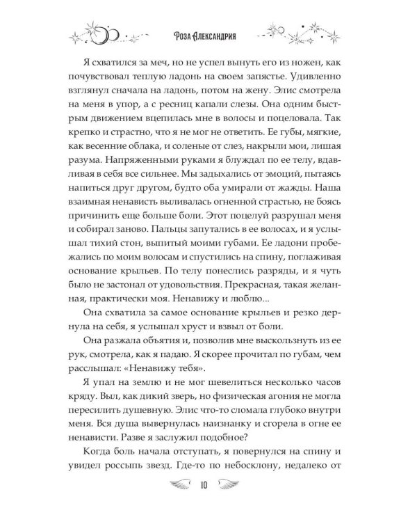 Найди ее, если сможешь