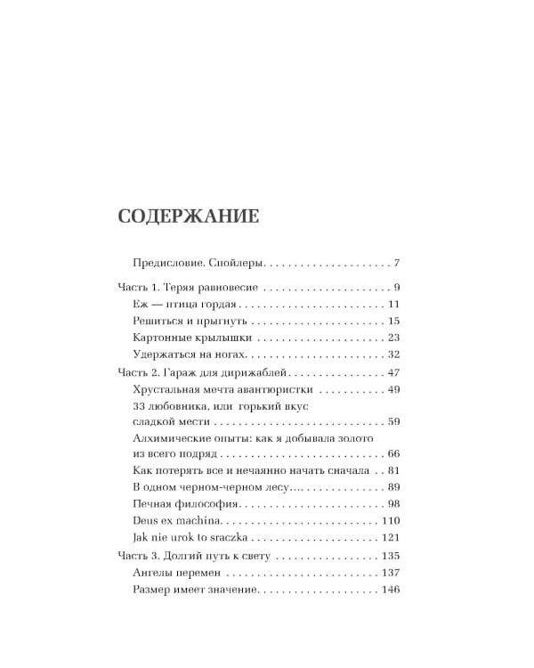 Старый дом на краю счастья