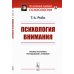 Из наследия мировой психологии Психология внимания