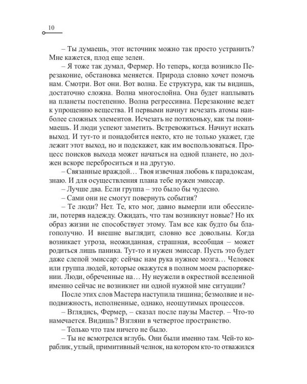 Капитан Ульдемир. Тогда придите, и рассудим