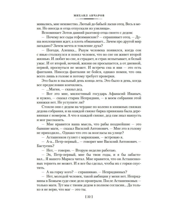Дополнительное изображение книги «Дорога через хаос»