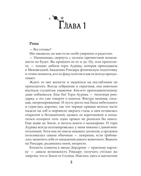 Ты - мое притяжение