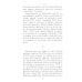 Водораздел. Будущее, которое уже наступило. 2-е изд., доп