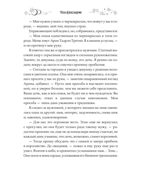 Найди ее, если сможешь
