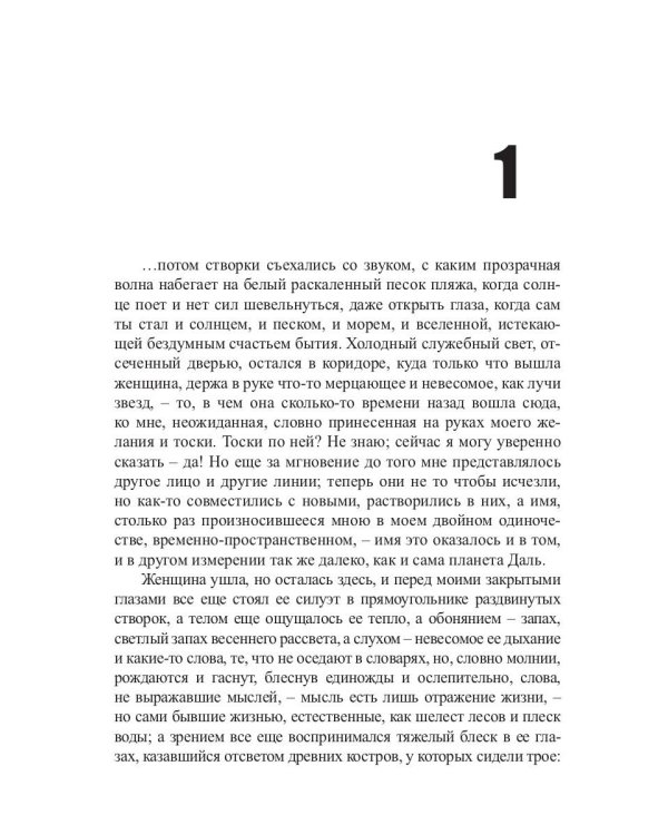 Капитан Ульдемир. Тогда придите, и рассудим