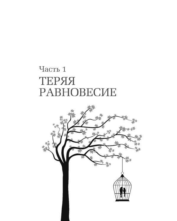 Старый дом на краю счастья