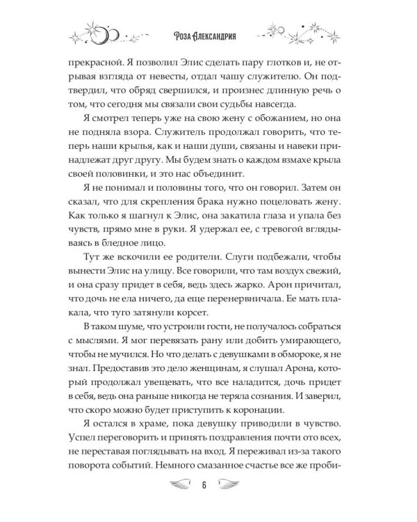 Найди ее, если сможешь
