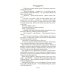 Дополнительное изображение книги «Дорога через хаос»