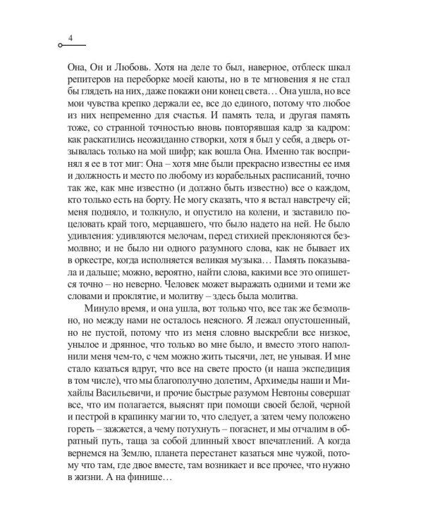 Капитан Ульдемир. Тогда придите, и рассудим