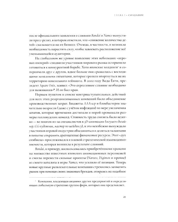 Необычные миры Еко Таро
