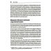 O'Reilly Causal Inference на Python. Причинно-следственные связи в IT-разработке