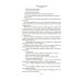 Дополнительное изображение книги «Дорога через хаос»