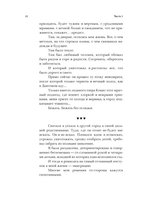 Старый дом на краю счастья