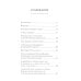 Водораздел. Будущее, которое уже наступило. 2-е изд., доп