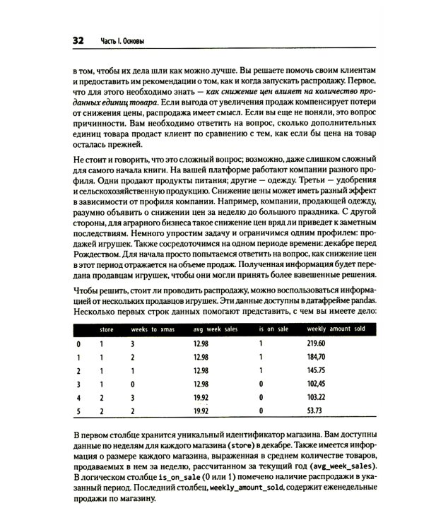 Causal Inference на Python. Причинно-следственные связи в IT-разработке