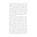 Водораздел. Будущее, которое уже наступило. 2-е изд., доп