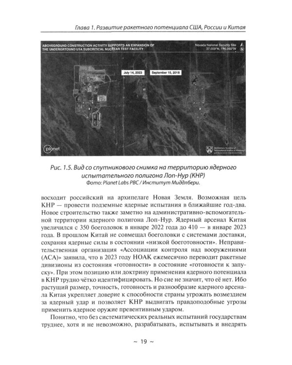 Новейшие ракетные системы России. Что мы можем противопоставить ракетным системам НАТО?