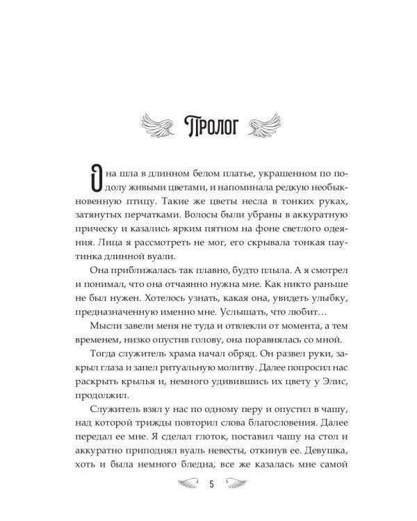 Найди ее, если сможешь