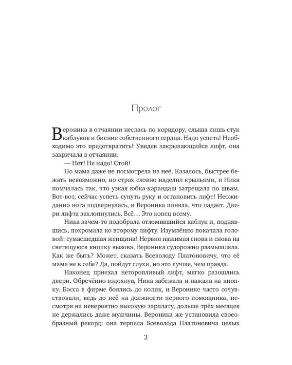 Ребенок (мой) моего босса