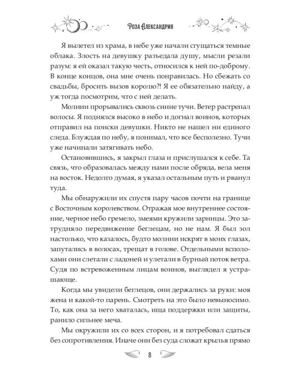 Найди ее, если сможешь