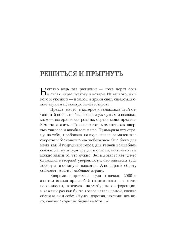 Старый дом на краю счастья