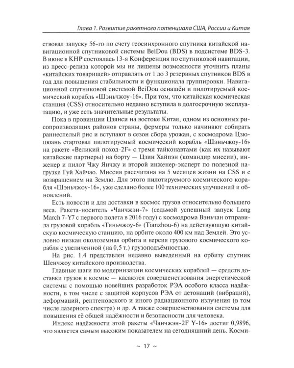 Новейшие ракетные системы России. Что мы можем противопоставить ракетным системам НАТО?