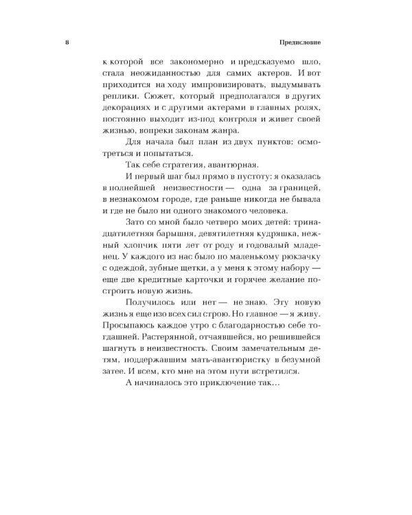 Старый дом на краю счастья