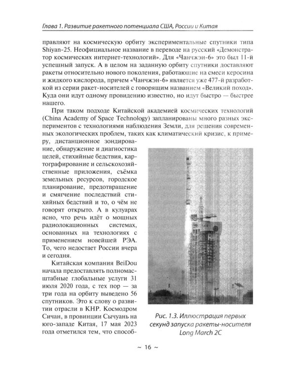 Новейшие ракетные системы России. Что мы можем противопоставить ракетным системам НАТО?