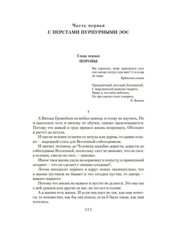 Дополнительное изображение книги «Дорога через хаос»