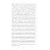 Водораздел. Будущее, которое уже наступило. 2-е изд., доп