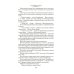 Дополнительное изображение книги «Дорога через хаос»