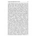 Древнейшая история протославян. О переселении племен Древнейшая история протославян. О переселении племен