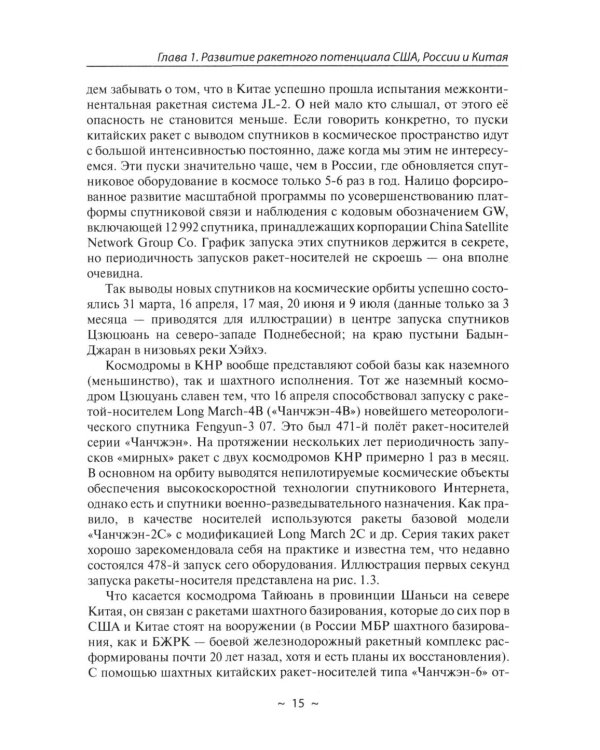 Новейшие ракетные системы России. Что мы можем противопоставить ракетным системам НАТО?