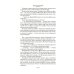 Дополнительное изображение книги «Дорога через хаос»