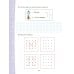Коррекционно-развивающие занятия с нейропсихологическими упражнениями для детей с ОВЗ. Матем. 4 класс