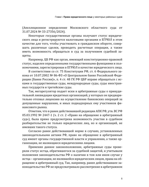 Об отдельных средствах доказывания в судебном процессе. Кн. 3: Свидетельские показания