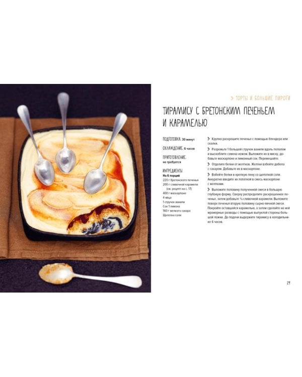 Десерты, а еще торты, пирожные, кексы и печенье