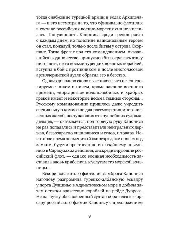 Последний выстрел камергера