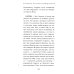 Общество любителей изящного переплета ОЛИП. Моральные размышления. (золот.тиснен.,красн.)
