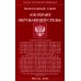 ФЗ "Об охране окружающей среды"