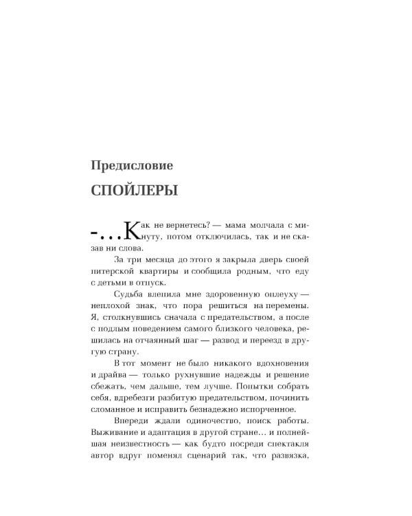 Старый дом на краю счастья