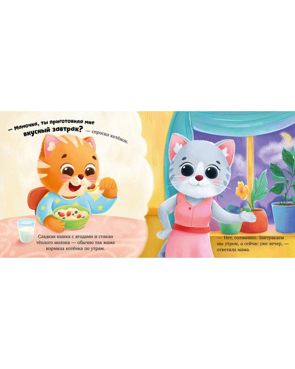 Подарок для котенка